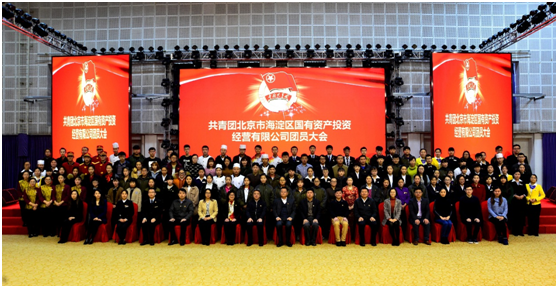 1655963615877922.png 第一次团员大会.png