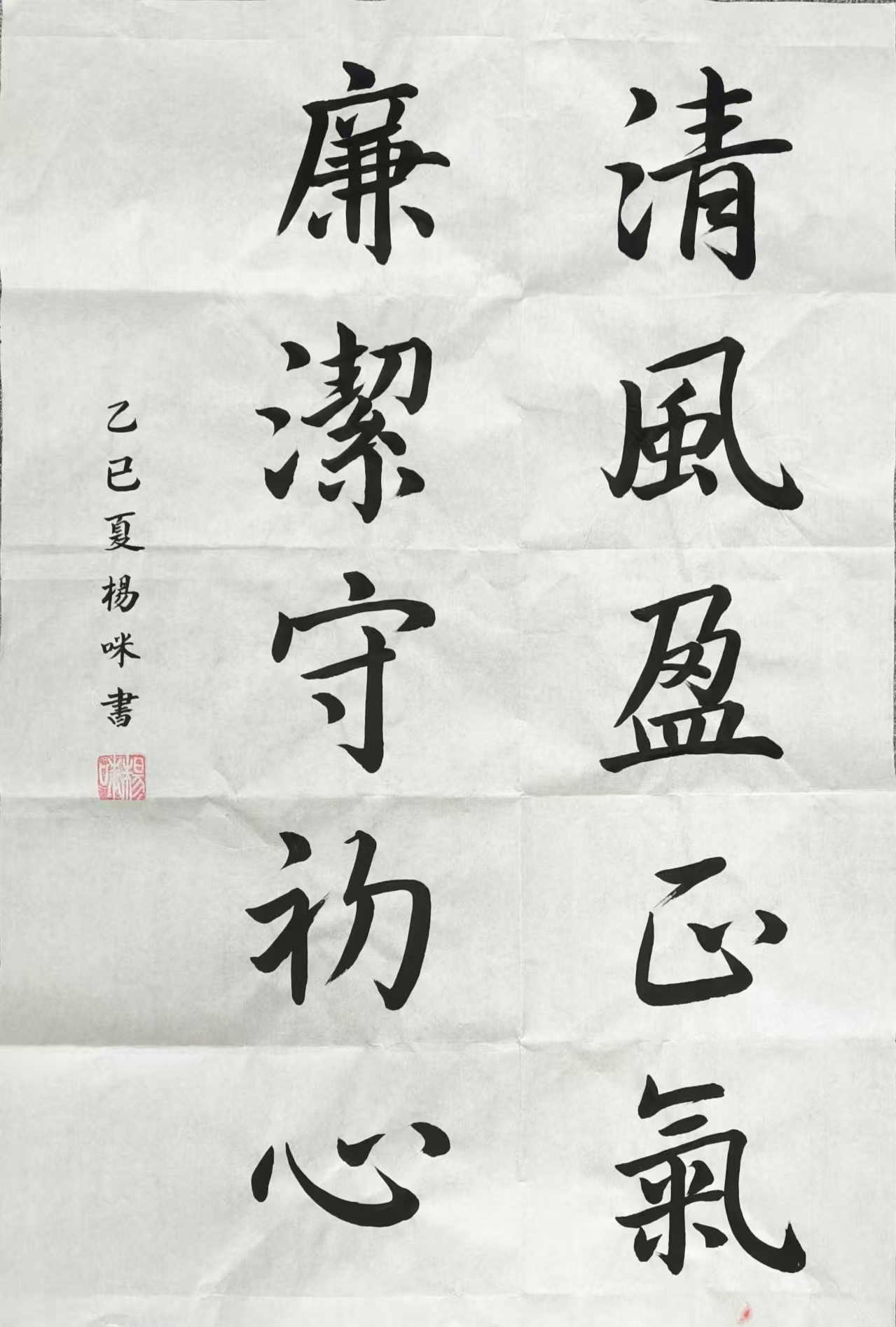 龙徽公司党支部-杨咪.jpg